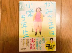 に こんな 読書 感想 夜更け バナナ かよ